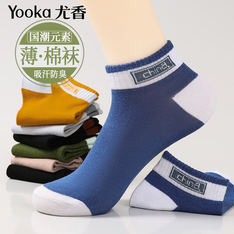 袜子男士纯棉短袜夏季薄款透气防臭吸汗运动夏天短筒字母潮流船袜,女士内衣/男士内衣/家居服,船袜,淘宝优惠券,粉丝福利购,淘宝优惠卷