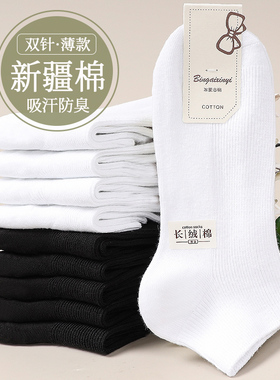 10双细条棉质袜子女士夏季薄款黑白色双针短筒吸汗浅口双针船袜