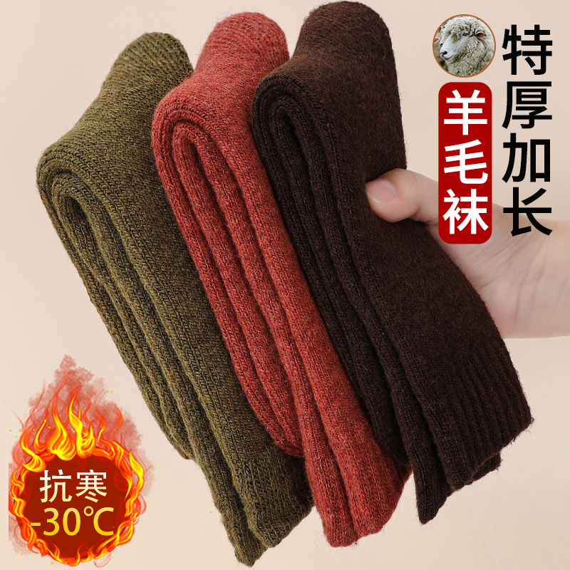 加长羊毛袜女士秋冬季加绒加厚中筒袜超厚保暖毛巾袜冬天毛圈长袜