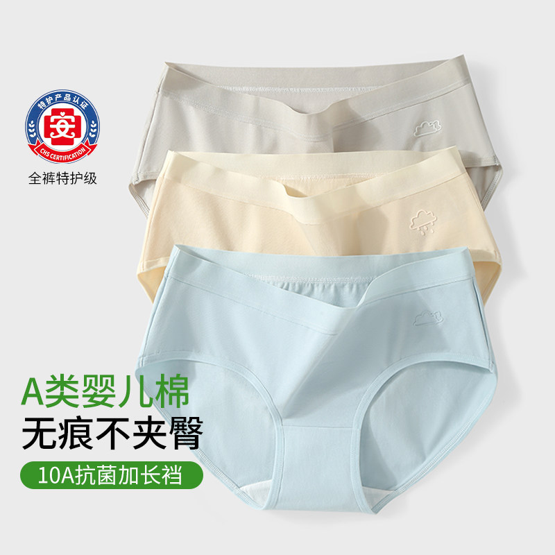 内裤女纯棉2026新款夏薄款无痕不夹臀低腰全棉裆10A抗菌三角短裤