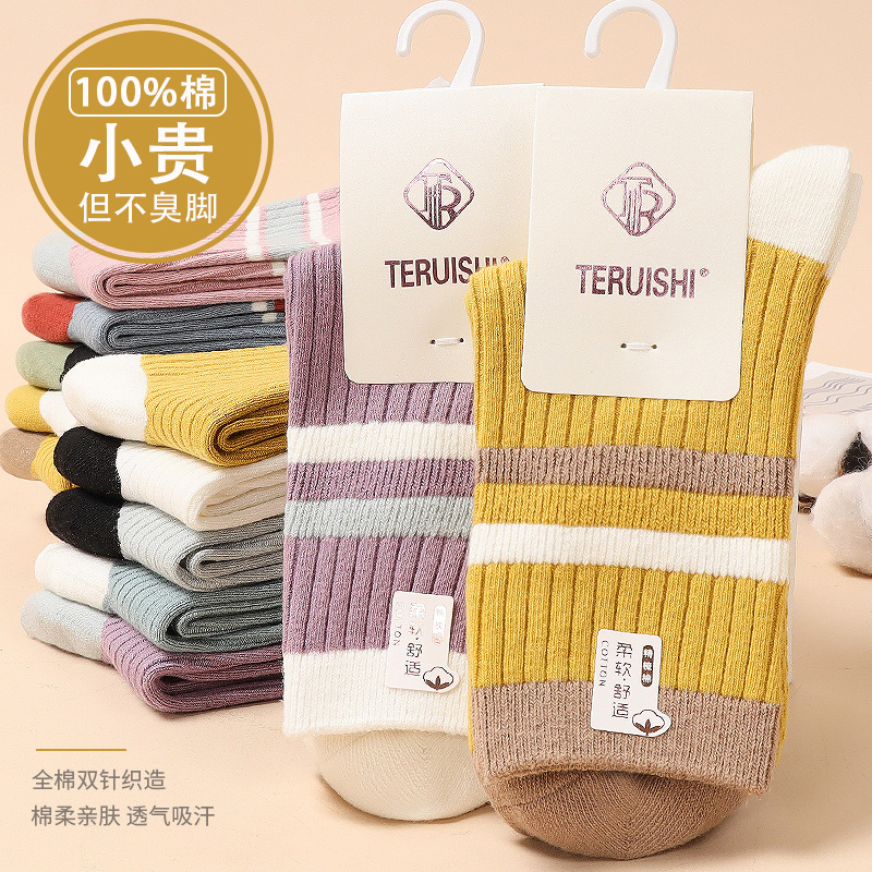 袜子女秋冬加厚中筒袜纯棉秋冬