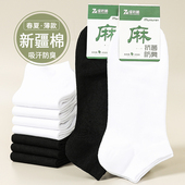 7A抗菌 袜子男短袜夏季 薄款 棉质男生防臭透气吸汗夏天男士 船袜
