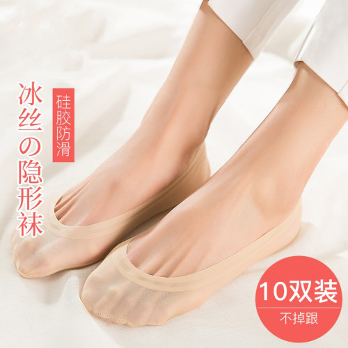 船袜女夏季冰丝薄款不掉跟隐形袜浅口鞋袜子棉袜底女士高跟鞋袜子