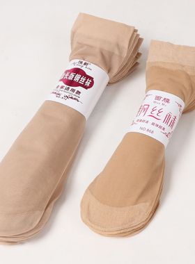 30双面膜钢丝袜短丝袜子女士防勾丝肉色包芯丝天鹅绒薄款耐磨夏季