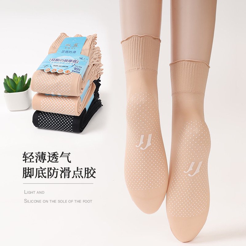 大松口松口荷叶边花边丝袜点胶防滑短袜宽松袜口宽口袜孕妇老人袜,女士内衣/男士内衣/家居服,短袜,淘宝优惠券,粉丝福利购,淘宝优惠卷