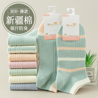 袜子女双针短袜夏季薄款日系可爱女生条纹短筒纯棉吸汗防臭船袜