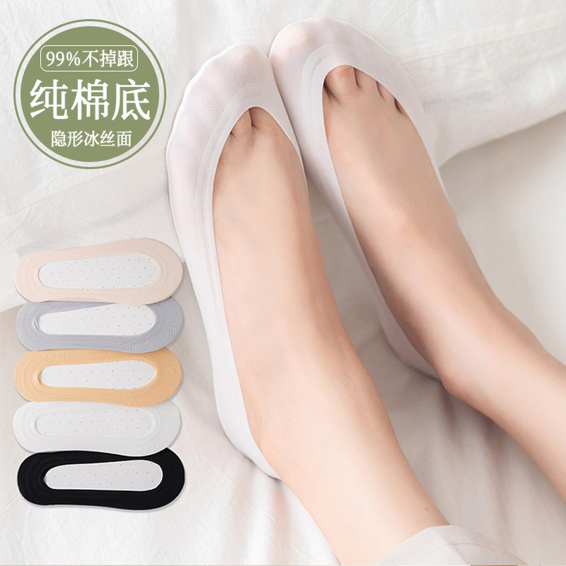 冰丝船袜女夏季薄款浅口隐形硅胶防滑不掉跟棉底夏天袜子女短袜潮,女士内衣/男士内衣/家居服,船袜,淘宝优惠券,粉丝福利购,淘宝优惠卷