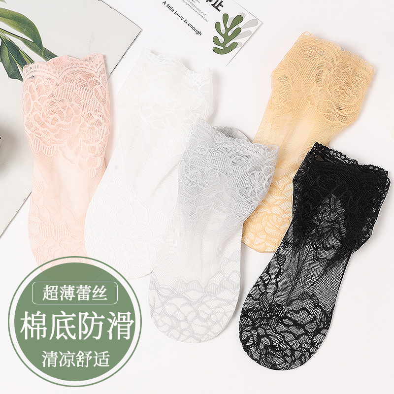 10双丝袜女夏季薄款短袜棉袜底防勾丝透气黑肉色外穿蕾丝女士船袜