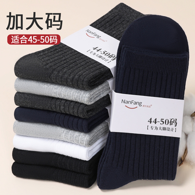 大码男士中筒棉袜抗菌防臭四季