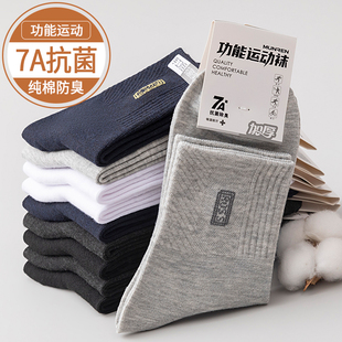 诸暨袜子男款 运动男袜 中筒袜灰色棉袜长袜纯棉底吸汗防臭秋冬款