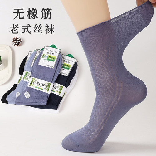 老式松口丝袜无橡筋袜口