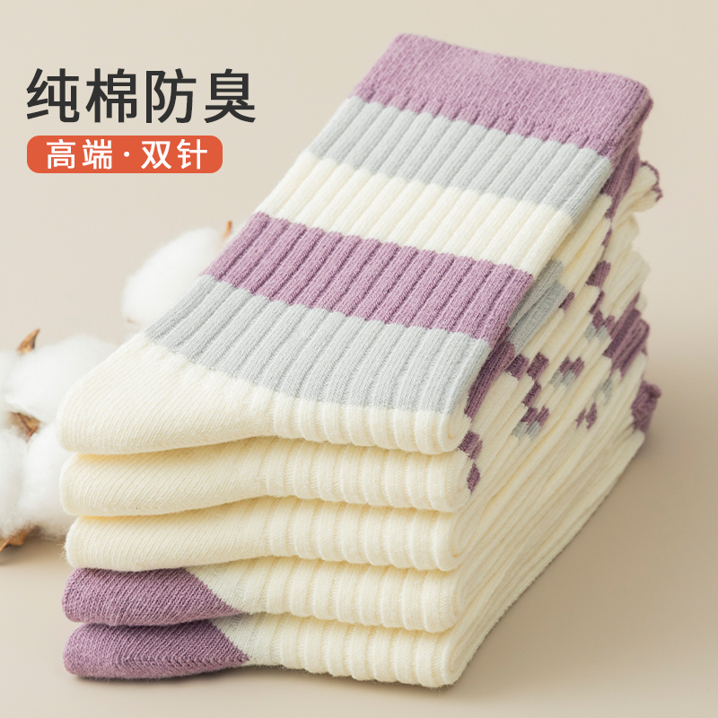 双针袜子女款纯棉紫色中筒袜