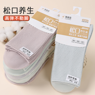 双针袜子女士松口月子袜春秋款