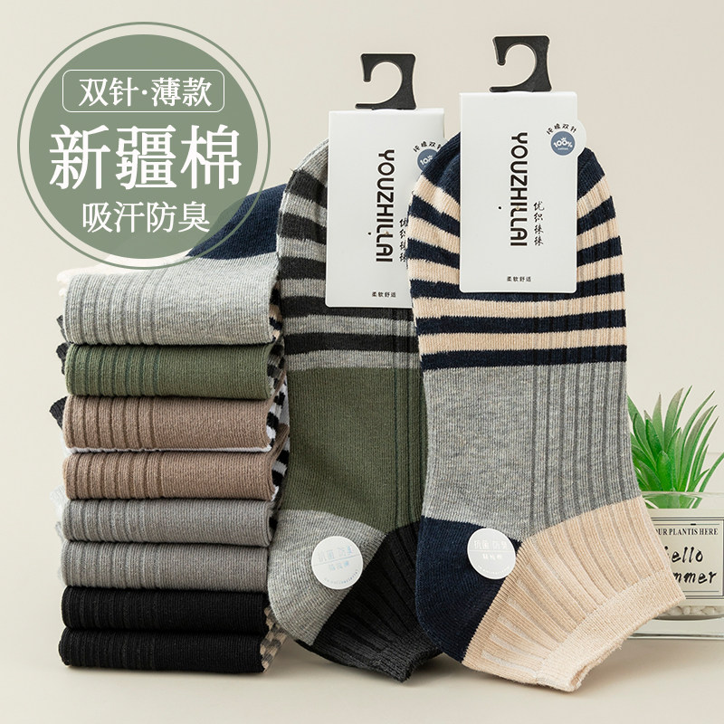 袜子男士双针短袜纯棉全棉抗菌防臭吸汗秋冬透气冬款男生船袜男,女士内衣/男士内衣/家居服,船袜,淘宝优惠券,粉丝福利购,淘宝优惠卷