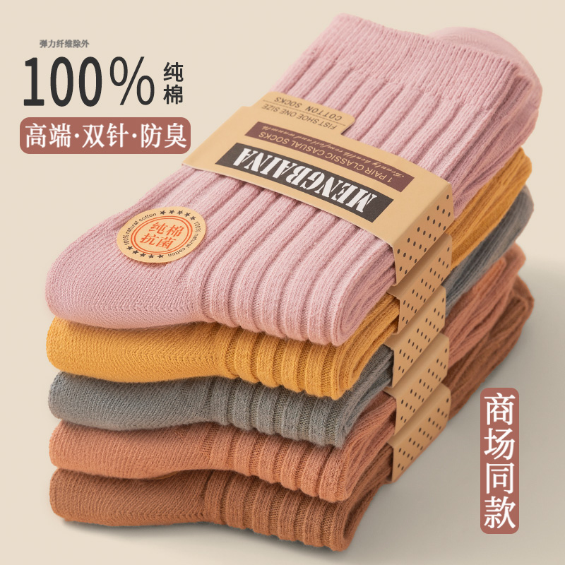 透气春秋款纯色吸汗运动中筒