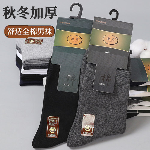 商超品质高端优质商务男士中筒袜