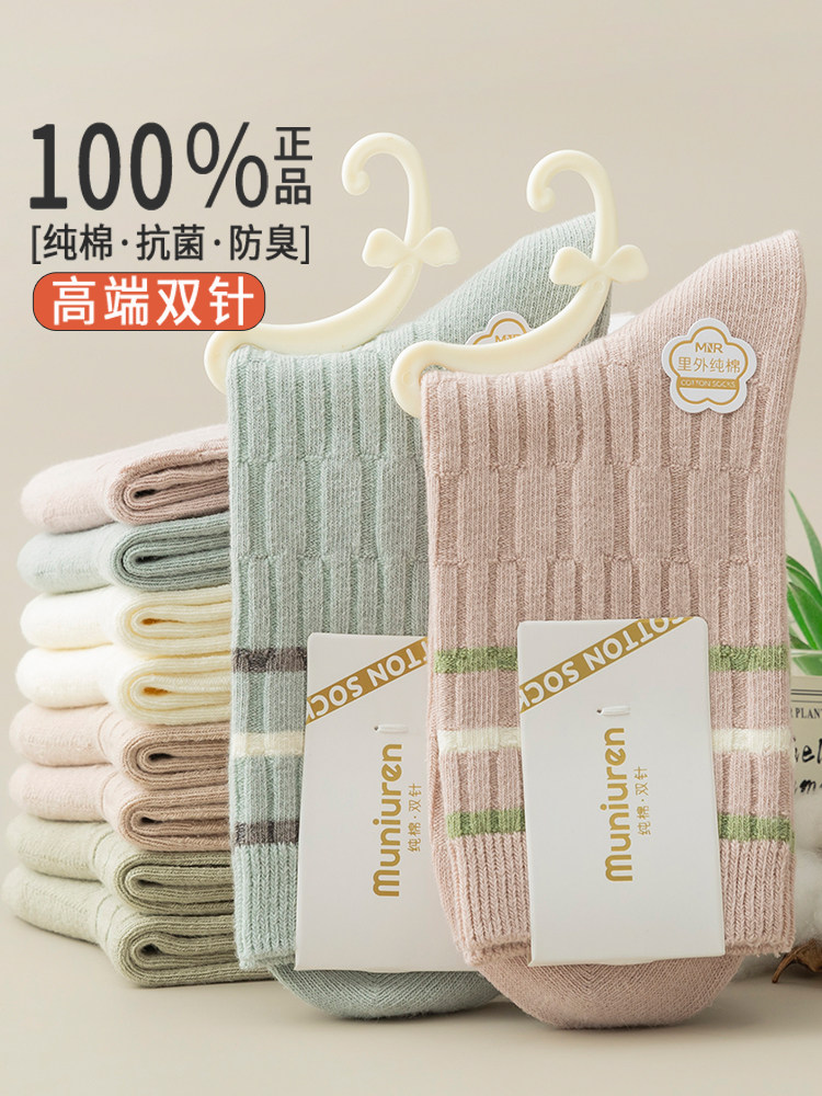 双针袜子女中筒拼色糖果色女袜2025新款春秋款纯棉透气吸汗长筒袜