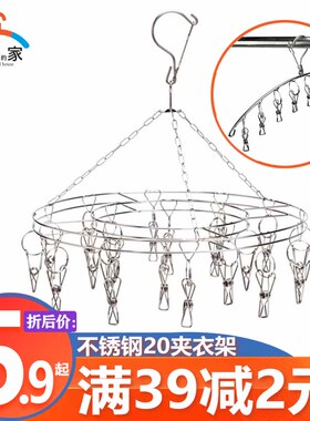 不锈钢圆盘晾衣架多夹子防风内衣裤婴儿多功能衣挂家用晒袜架方形