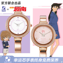 名侦探柯南官方正版联名手表动漫周边毛利兰灰原哀防水手镯表