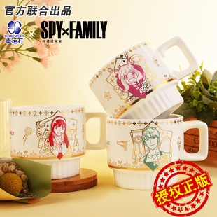 间谍过家家水杯幸运石正版 联名动漫周边阿尼亚黄昏约尔陶瓷马克杯
