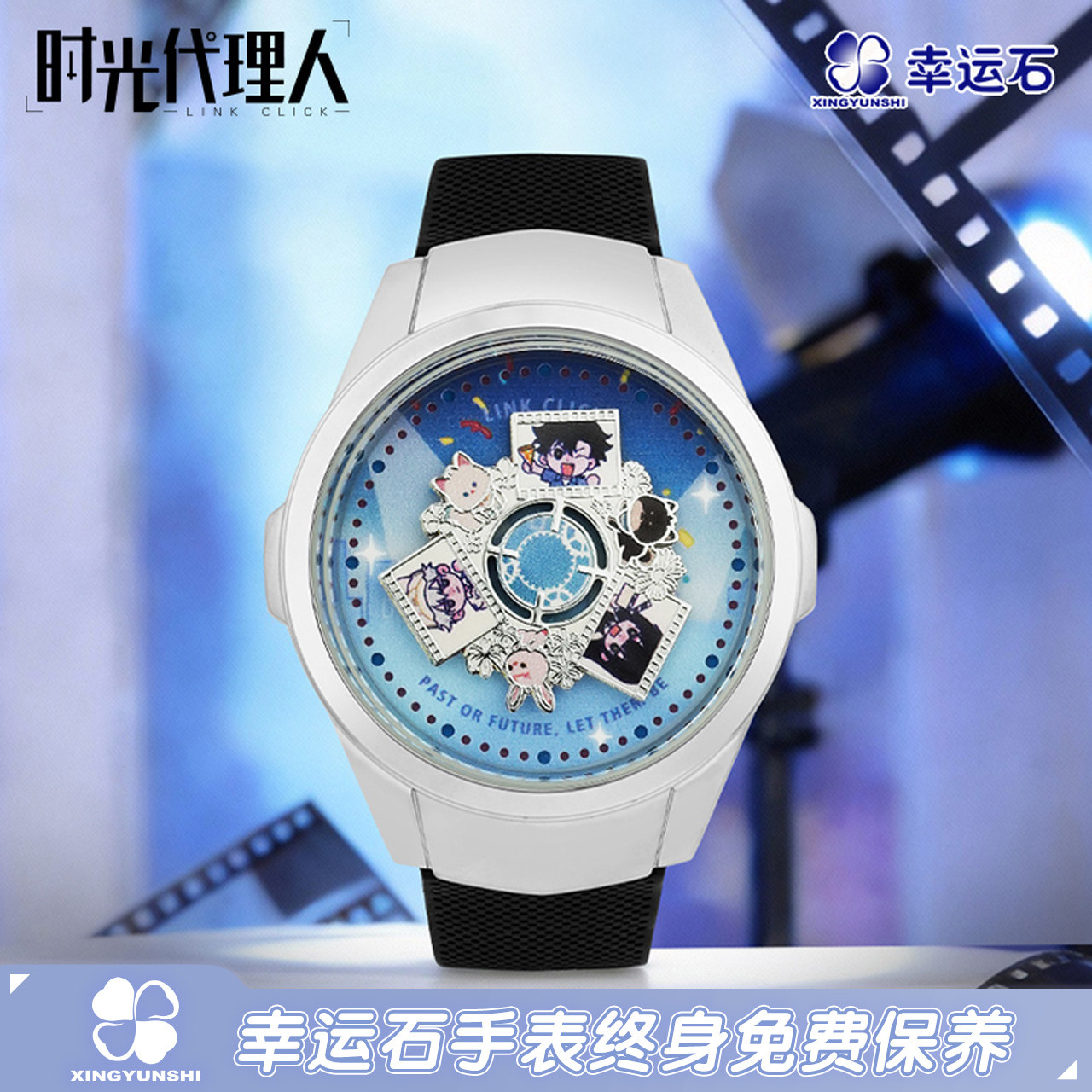 时光代理人联名款led旋转手表图片