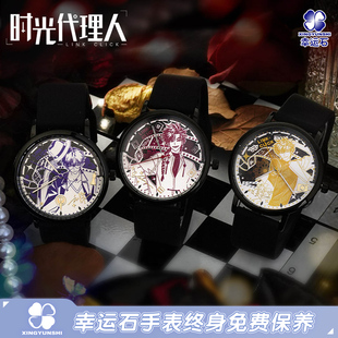 时光代理人手表幸运石正版联名动漫周边刘枭夏斐Vein官谷子手表
