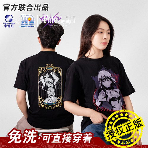 Fate系列hf联名短袖T恤