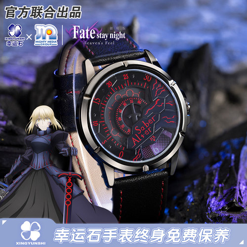 Fate联名黑saber读数手表