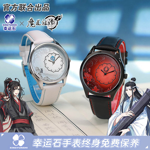 幸运石曲尽莲华艺术石英表