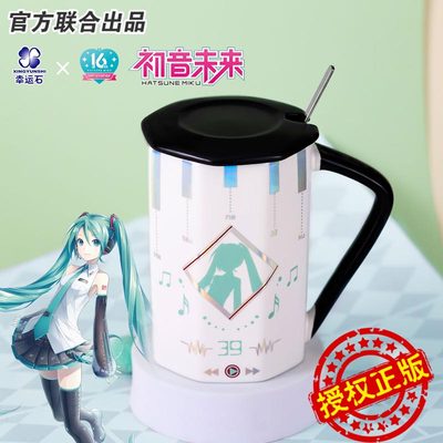 初音未来联名陶瓷马克杯