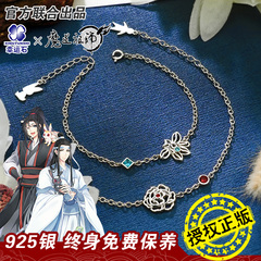 魔道祖师手链 幸运石官方联名小说动画周边 魏无羡蓝忘机银首饰品