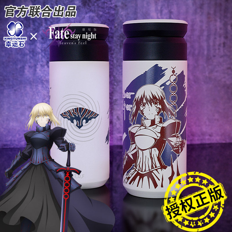 Fate系列联名角色主题保温杯