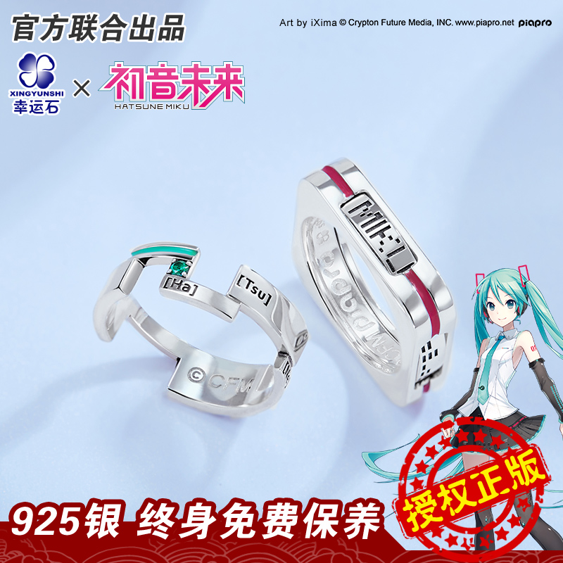 初音未来miku联名v家动漫周边