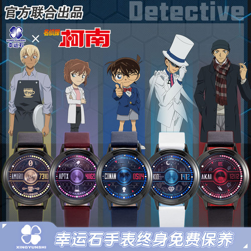 怪盗基德led触屏防水动漫周边