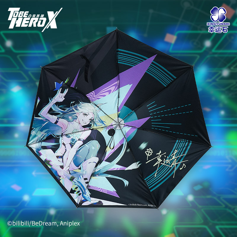 凸变英雄X联名幸运青晴雨伞