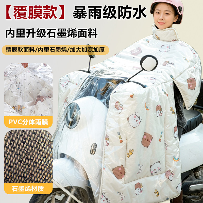 石墨烯防水保暖斗篷电动车挡风被