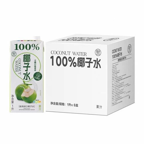 【整箱】盒马100%椰子水1L*6盒装无菌冷罐装不加水不加糖零脂肪
