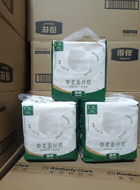 女性成人拉拉裤纸尿裤得伴出门裤