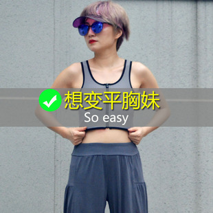 cos束胸抗震透气冰丝拉链束胸短款 绷带加强大胸显小束胸 背心内衣