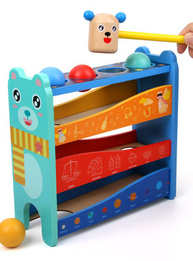 Whack a Mole木制打地鼠敲球台益智早教打桩台敲打玩具敲敲轨道球