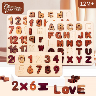 蒙氏字母数字嵌板拼图启蒙幼稚园ABC手抓板数学英语Montessori