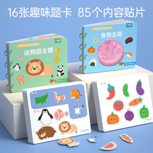 启蒙认知安静撕撕书 低幼早教材料包diy忙碌书趣味粘贴拼图书