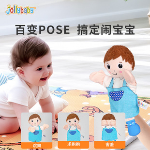 jollybaby婴儿安抚玩偶宝宝安抚睡觉神器新生儿哄睡手指玩偶玩具