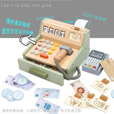 CashRegister仿真收银机收账台