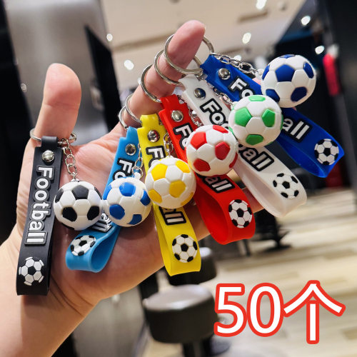 足球钥匙扣挂件活动小礼品