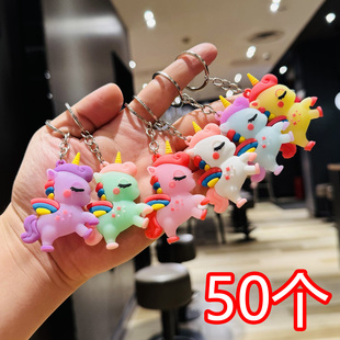 卡通彩虹小马钥匙扣独角兽公仔包包挂件小学生奖品商场活动小礼品