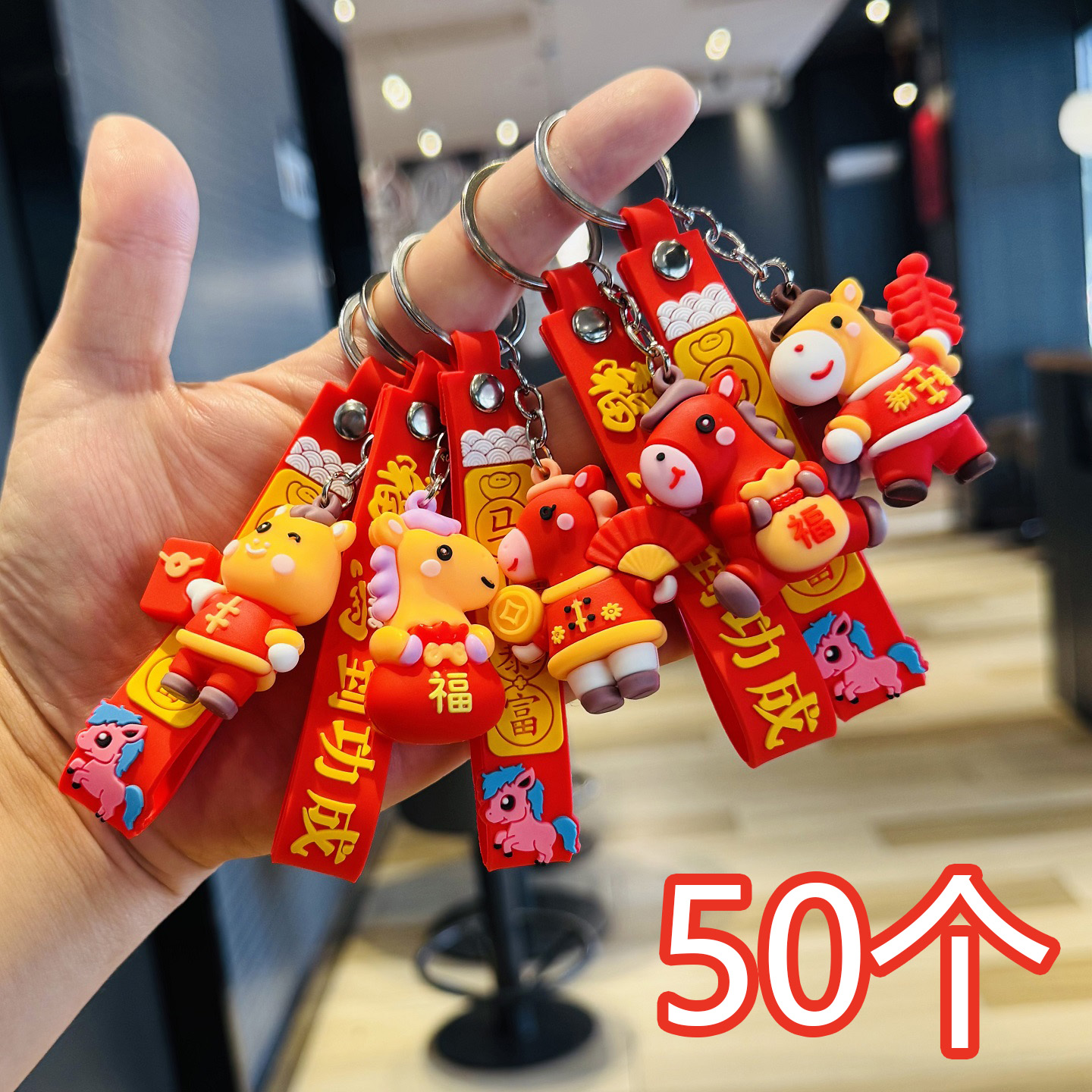 新年福马娃娃钥匙扣挂件幼儿园班级小奖品元旦新年活动儿童小礼品