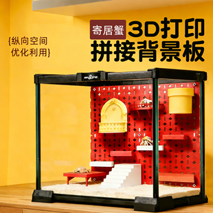 寄居蟹3D拼接背景板～创意多色可选 挂件 水盆 阳台 戏台 晒台