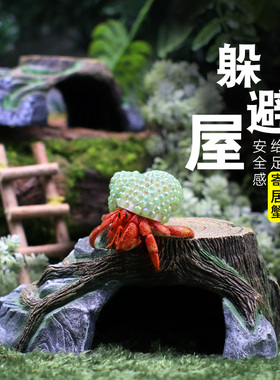 寄居蟹树洞岩石躲避窝～大号小号高仿真爬宠自然风森系树脂屋多孔