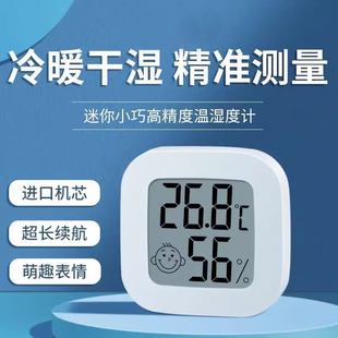 寄居蟹迷你温湿度计～小饲养盒适用家用精准高精度爬宠电子